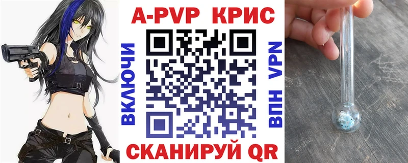 Альфа ПВП Crystall  Чайковский 