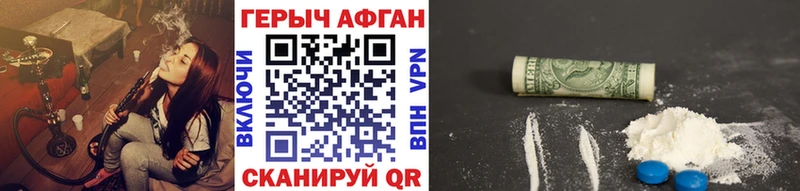 Героин белый  как найти наркотики  Чайковский 