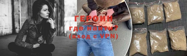 героин Балахна