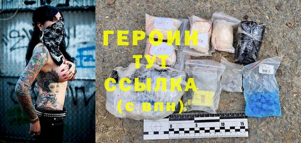 героин Балахна