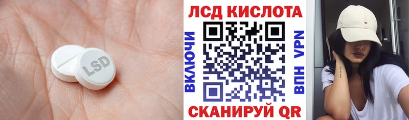 LSD-25 экстази кислота  Чайковский 