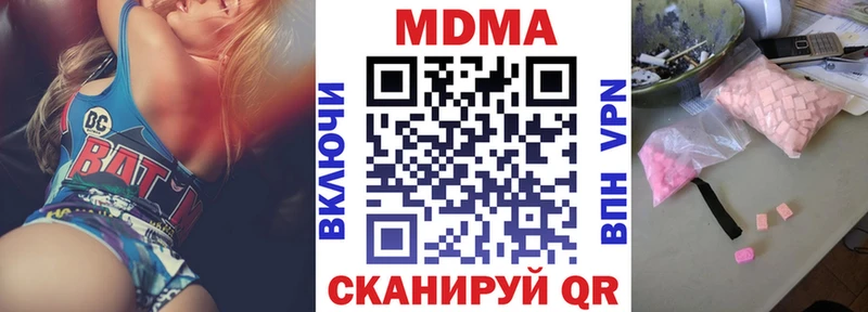 МДМА кристаллы цены OMG как зайти Чайковский